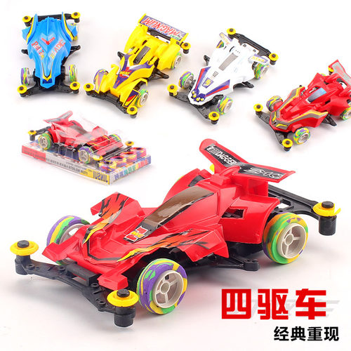 电动四驱车玩具汽车DIY组装儿童小学生兄弟小孩礼物模型赛车四驱