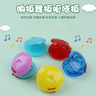 儿童响板乐器幼儿园小学生奥尔夫打击乐器男孩女孩手指快板口才用