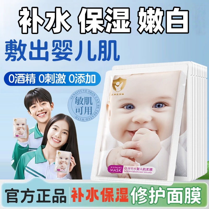 屈臣氏碧素堂蚕丝面膜男女补水保湿敏感肌学生可专用旗正品舰店