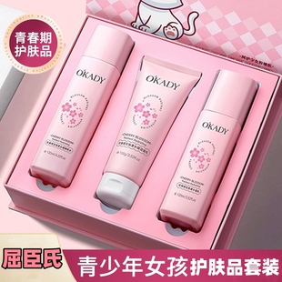 屈臣氏青少年女孩专用护肤品套装初中高中生抗痘补水保湿水乳套装