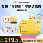 华大益生菌官方旗舰店正品 复合基因元 优美达益舒调理大人肠胃部