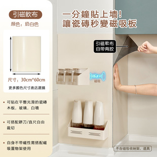 磁吸厨房调料置物架奶白色贴片珐琅板平替洞洞板免打孔收纳架
