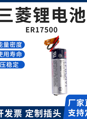 东芝ER17500V/3.6V 欧姆龙CS1/CS1D/CS1-H CPU用注塑机PLC锂电池