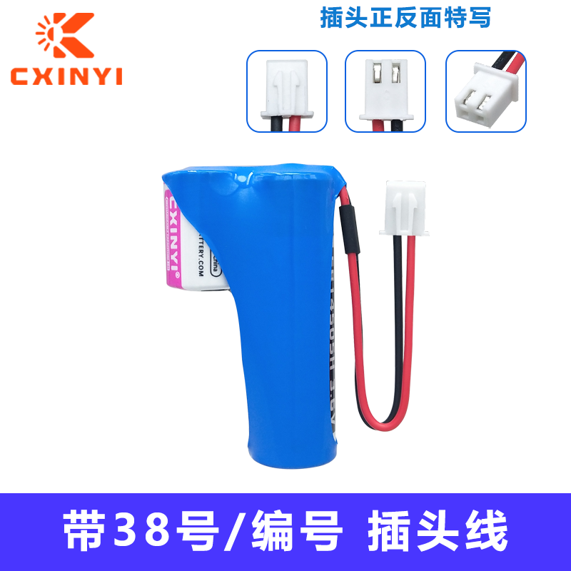 物联网智能冷水表3.6v锂电池