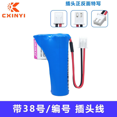 物联网智能冷水表3.6v锂电池