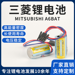 3.6v电池 BAT 三菱ER17330V伺服系统驱动器锂电池PLC工控A6BAT