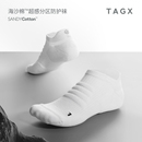 TAGX探观海沙棉专业抑菌防臭左右分区吸汗舒适男女船袜秋冬