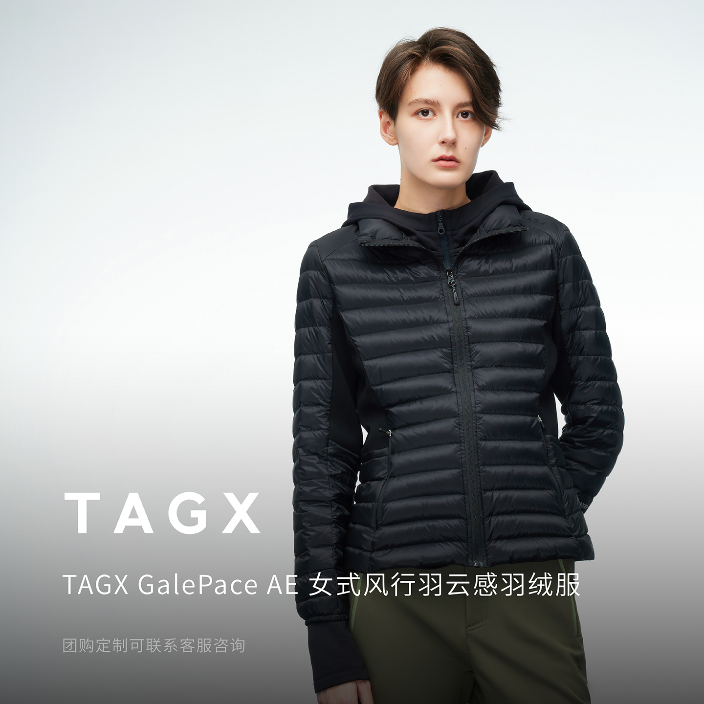 【试用链接】TAGX探观风行羽云感女式羽绒服冬季2025年新款