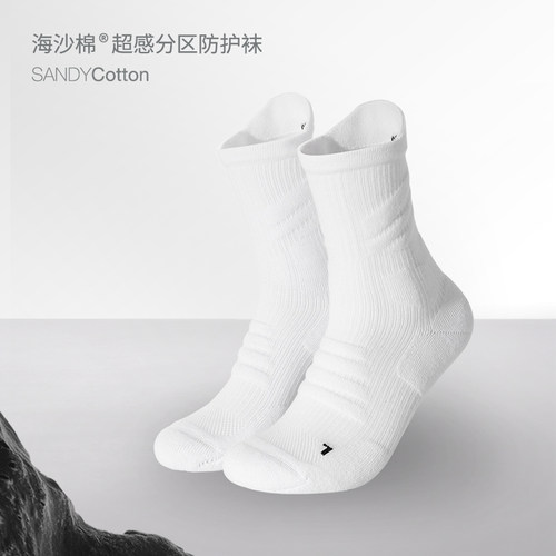 TAGX海沙棉专业抑菌防臭健身袜