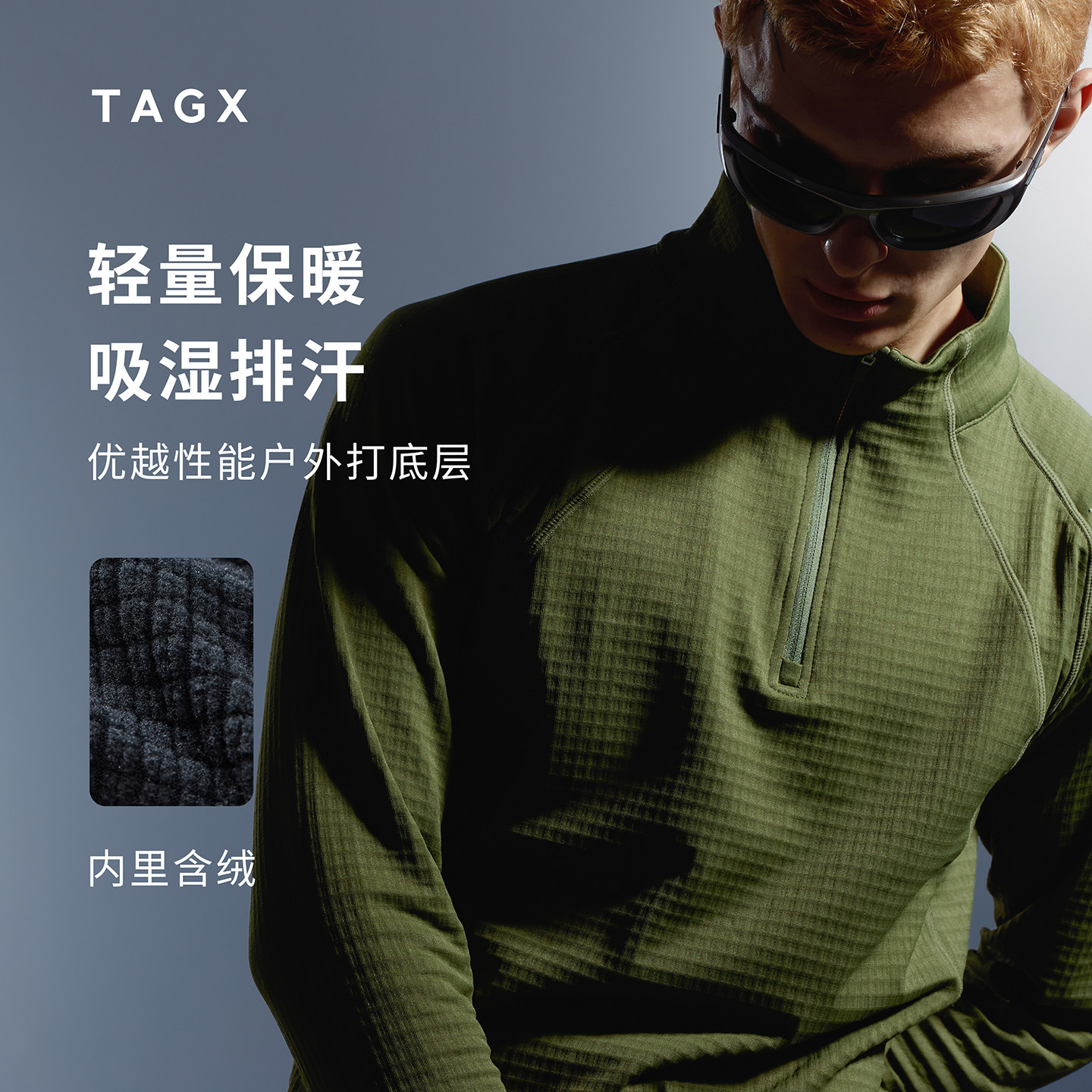 TAGX探观鲸吸纱超轻保暖抓绒衣2.0男式2025秋冬新款户外运动上衣