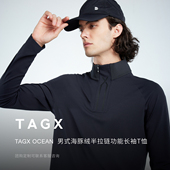 试用链接 TAGX探观男士 海豚绒半拉链功能长袖 T恤新款 立领卫衣