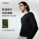 TAGX探观男士 户外抗菌保暖羊毛衫 13.5羊毛打底衫 2026年春季