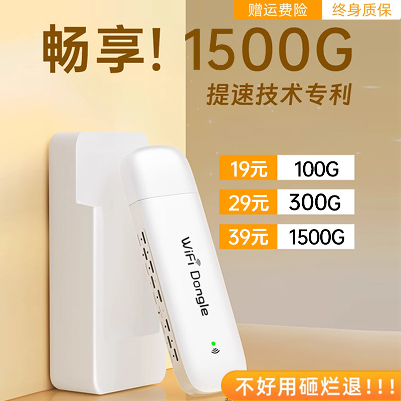 随身wifi无线移动wifi全国通网络流量4g便携式路由器网卡电脑笔记本免插卡短租用网神器车载随用随充无线流量