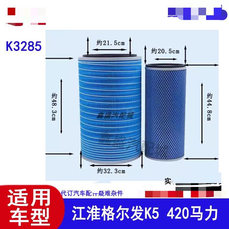 K3248铁盖滤芯适配江淮格