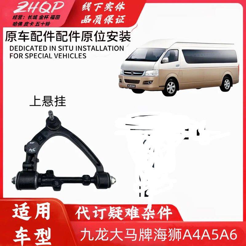 配九龙大马牌A4A5A6海狮