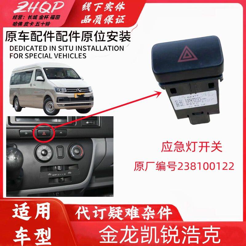 配金龙凯锐浩克应急灯开