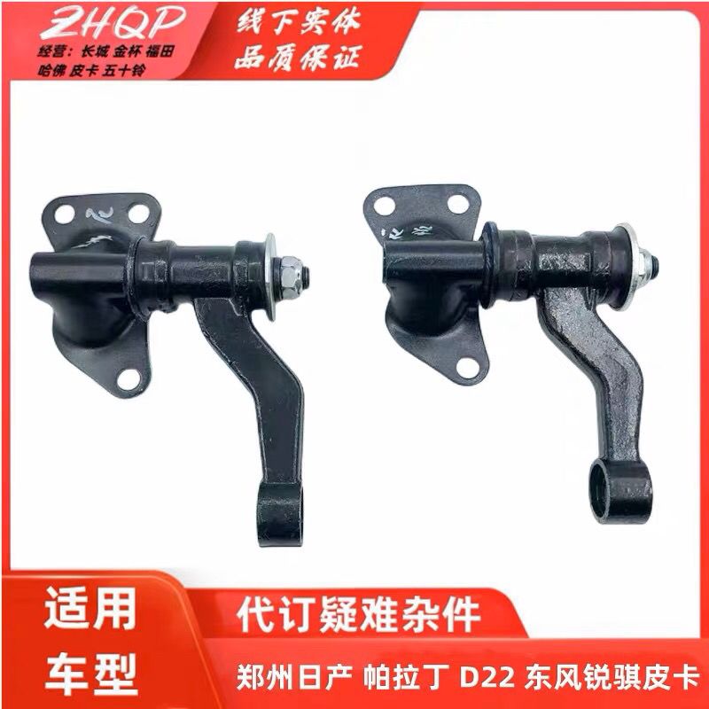 适用郑州日产帕拉丁皮卡D