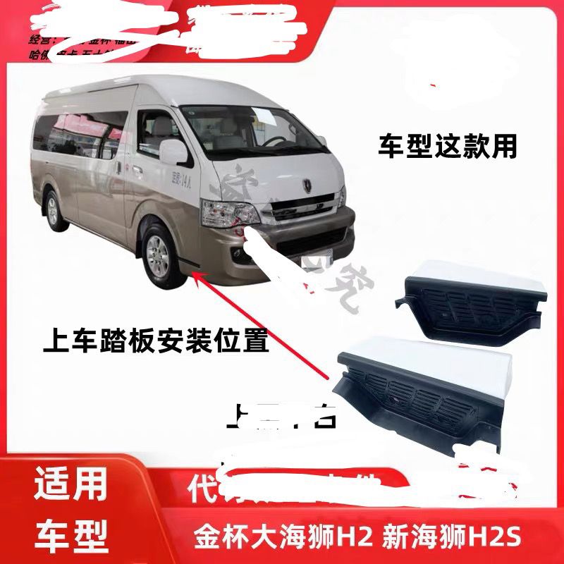 配金杯大海狮H2新S驾驶室