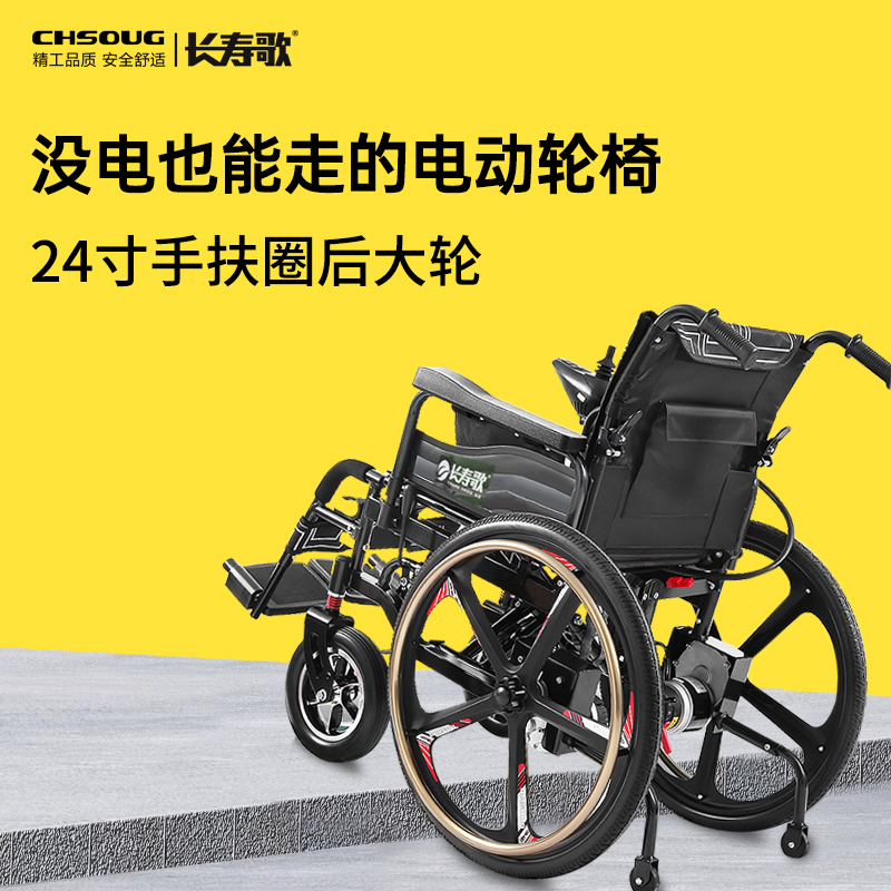 长寿歌电动轮椅智能全自动老人专用偏瘫残疾人可折叠多功能代步车