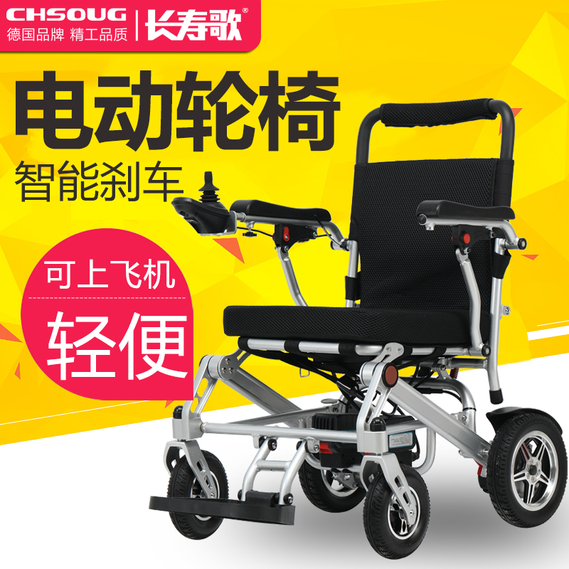 长寿歌电动轮椅车折叠轻便携小型老年人智能全自动老人专用代步车
