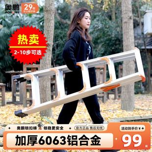修工程梯多功能加固合页梯 奥鹏家用折叠梯铝合金加厚人字梯室内装