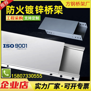 湖北不锈钢桥架线槽防火喷塑镀锌铝合金钢制热浸锌15807330555