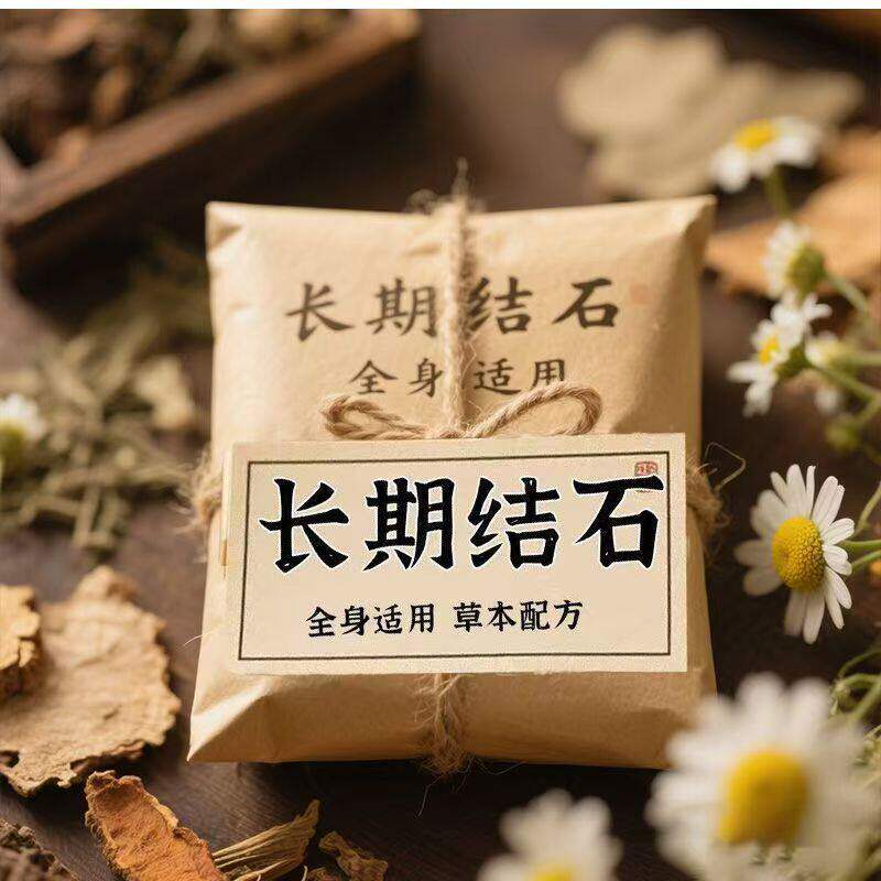 肾结石排石茶鸡内金专用清石化石溶石去胆囊喝什么利尿中草特效