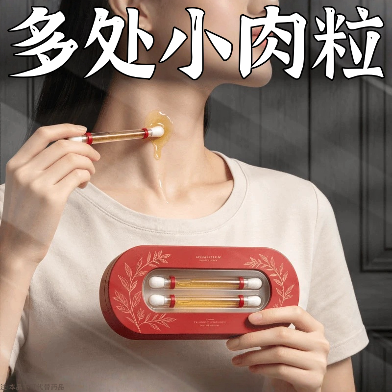 国药药材鸦胆子克尤精油外用棉棒型小肉球草本植萃男女士官方正品