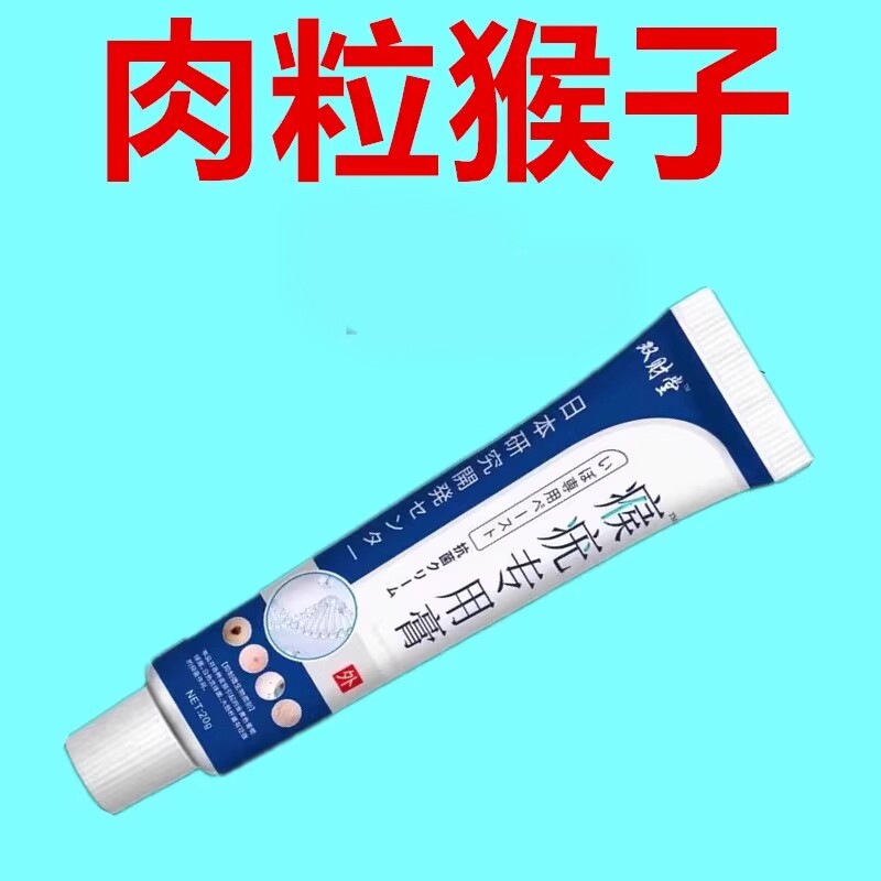 【日本进口】特效去脖子小肉粒腋下颈部全身疣瘊克星扁平尤专用膏