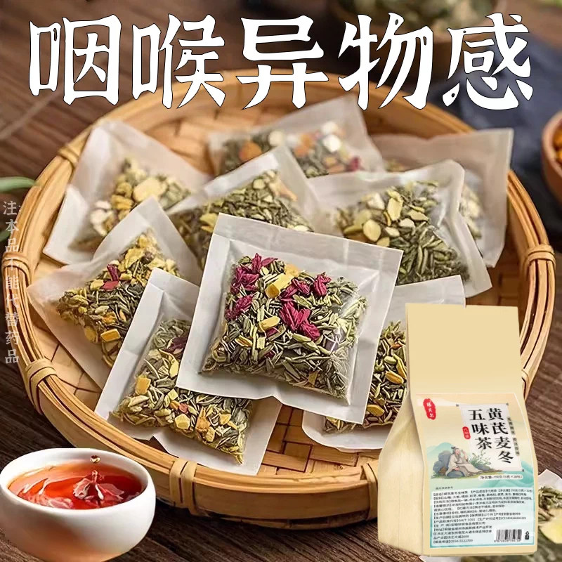 【嗓子干痒】咽喉炎慢性咽炎扁桃体有痰有异物感咽喉干痛干咳嗓子
