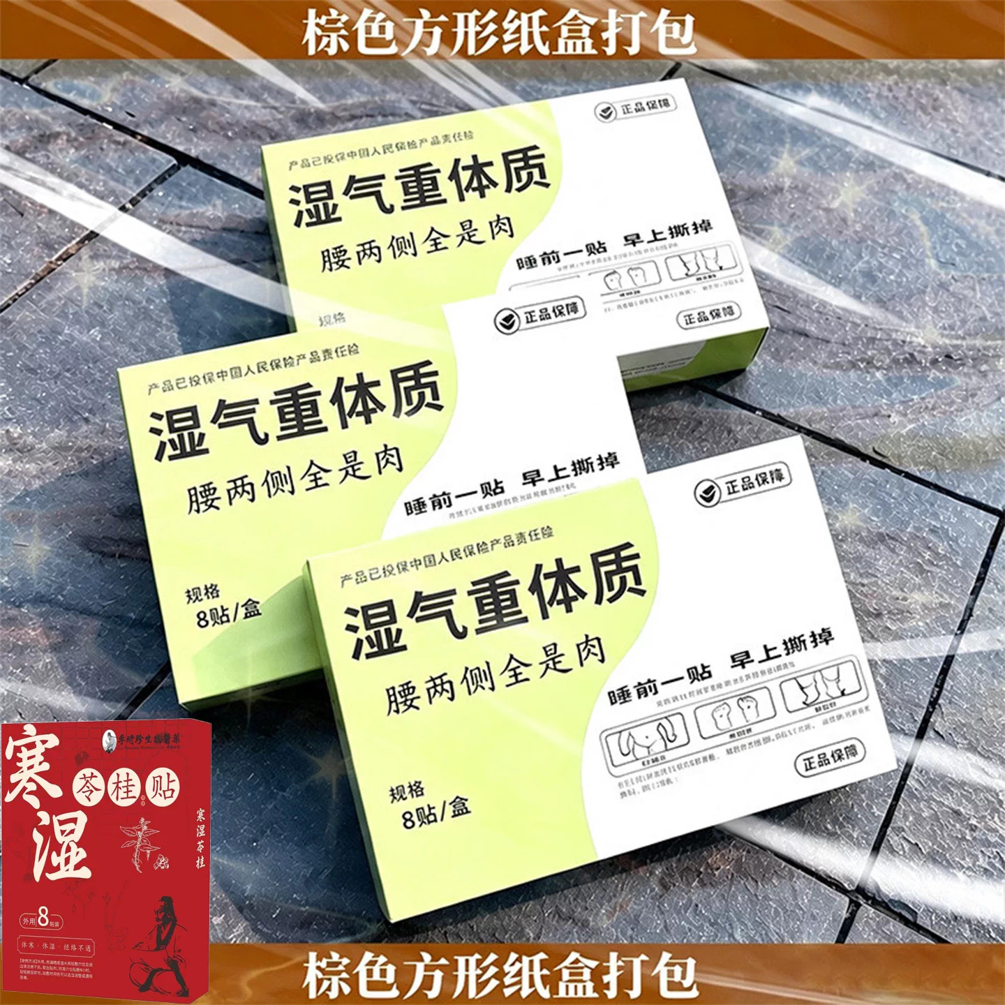 【古法排湿寒】湿气重体寒舌苔厚肚子大手脚凉脾胃弱皮肤暗黄专用
