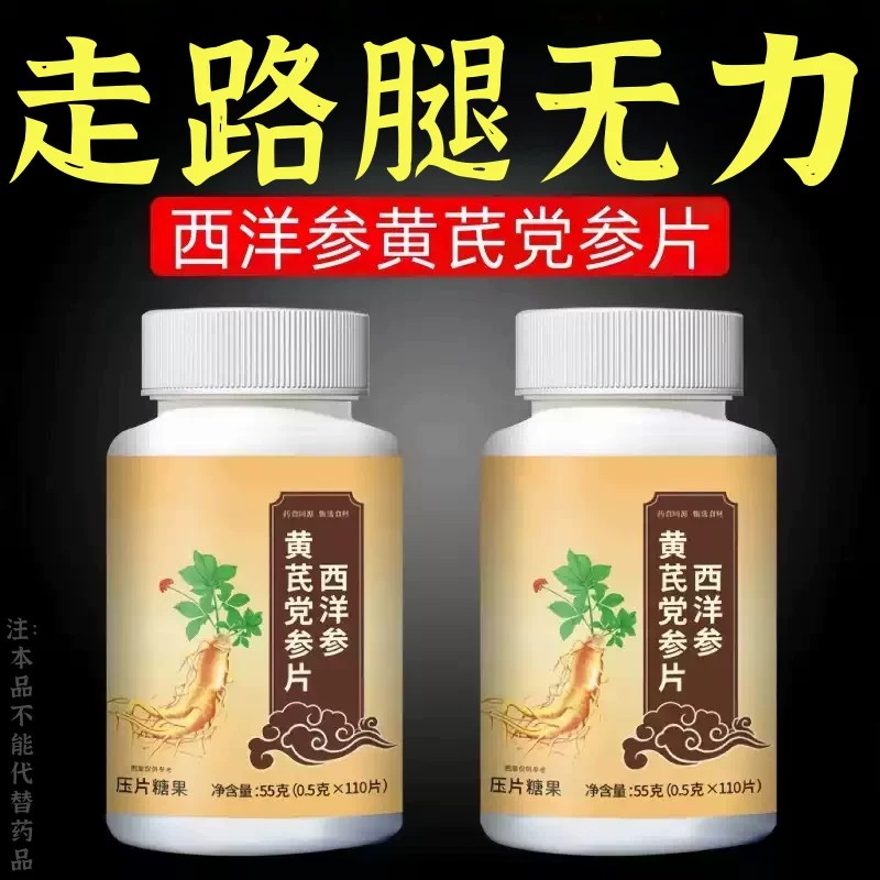 出汗多止汗】补气不足体虚出汗自汗盗汗出虚汗补益气西洋参片正品