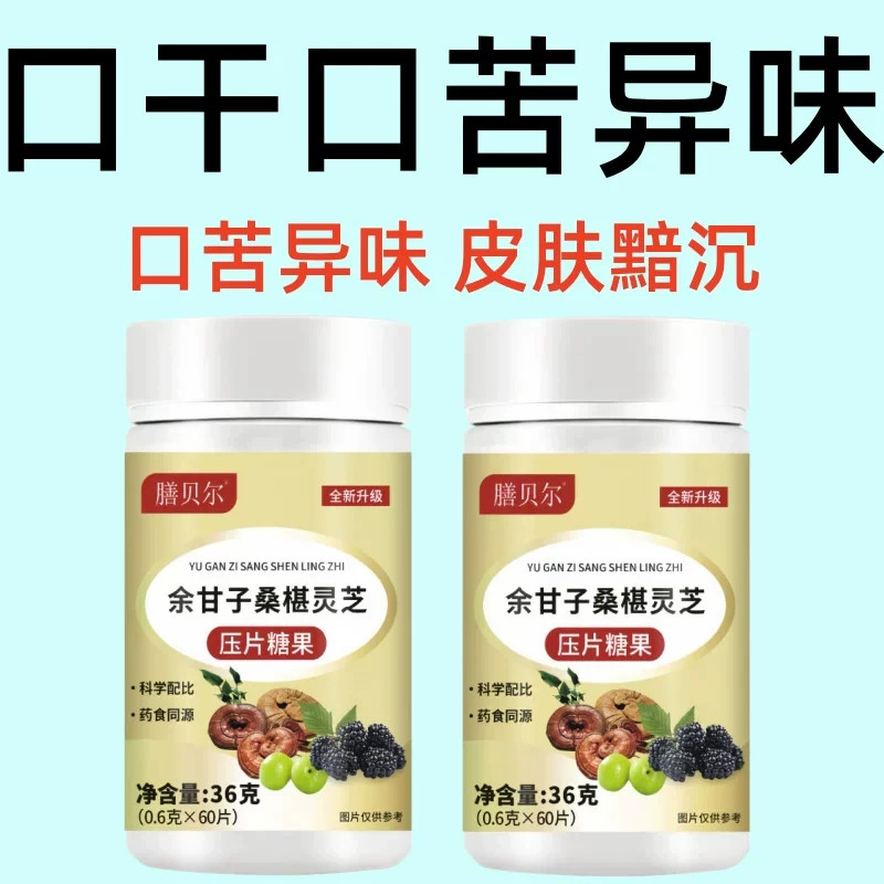 口干长期口苦舌渴口干舌燥咽干喉咙干燥喝水解渴中药口臭