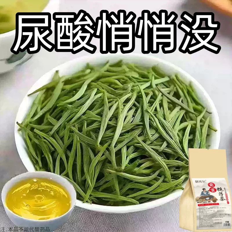 痛风尿酸高】尿酸高尿酸痛风石结晶脚趾肿痛菊苣栀子中草药茶