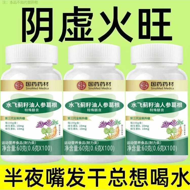 【口臭肝火旺】口干口苦口臭熬夜上火喝酒肝火旺盛疲劳乏力正品
