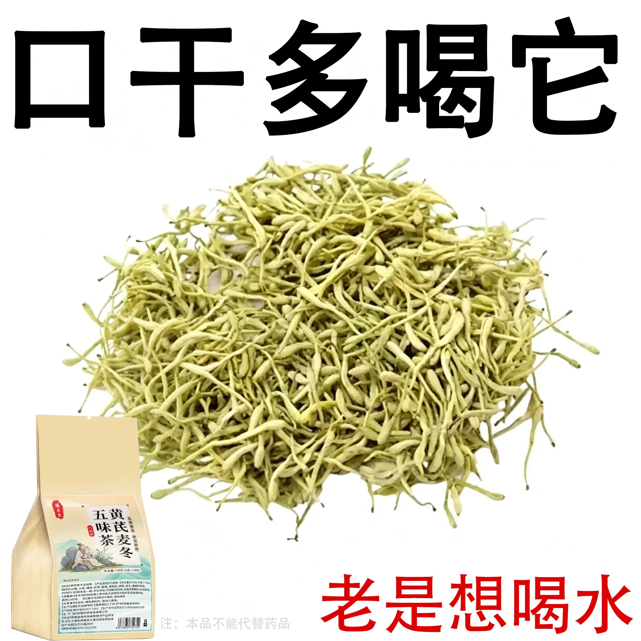 【老偏方】口干想喝水调理肠胃口臭茶口苦口干麦冬五味茶