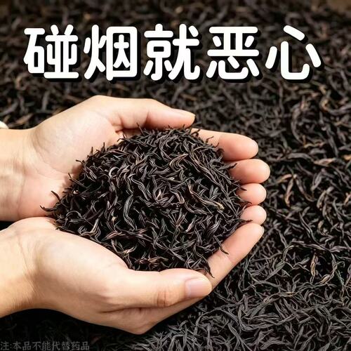 【烟瘾难耐】男女戒烟鱼腥草人参菊花薄荷润喉清肺戒烟茶