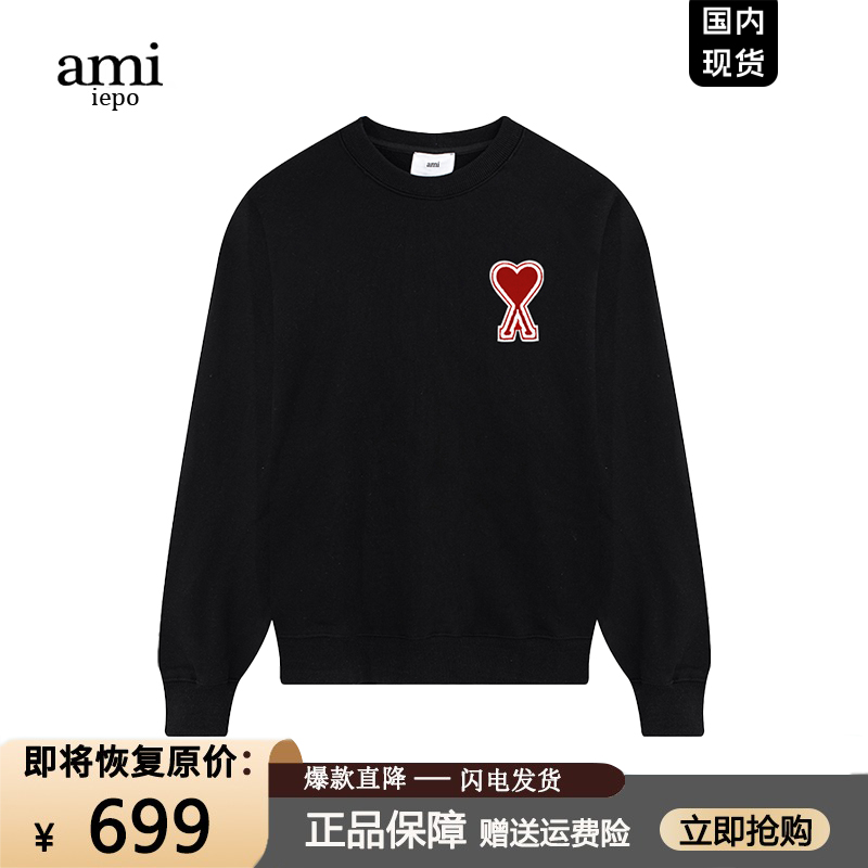 Ami官网重磅卫衣秋冬新品男女款