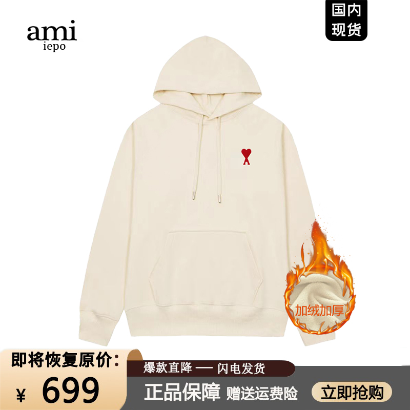 Ami官网重磅卫衣秋冬新品男女款