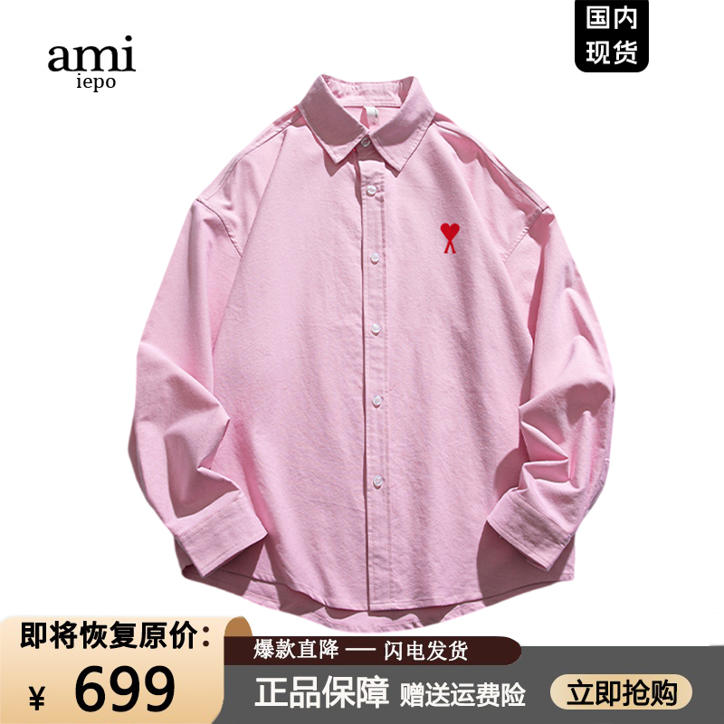 ami官方粉色休闲长袖衬衫男女款