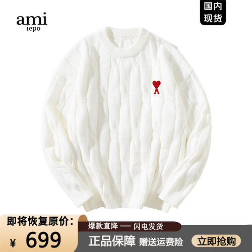 Ami官网毛衣男女情侣款新品