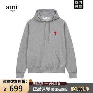 【一折专区】奥特莱斯丨Ami官网丨大牌精选丨爆款丨灰色连帽卫衣