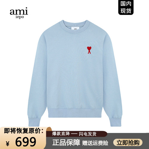 ami官网新品卫衣男女同款春秋季