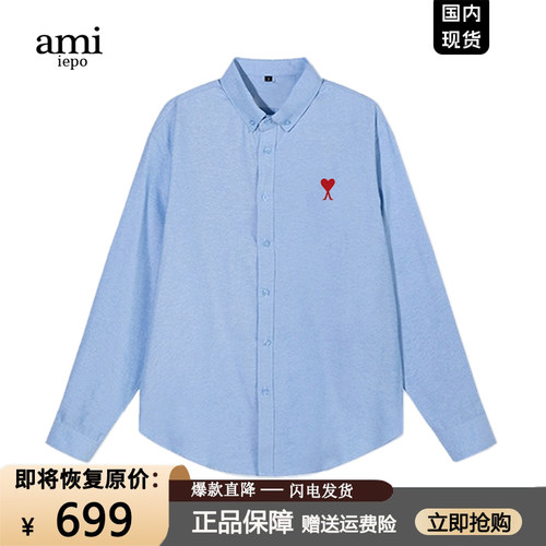 1000+人喜欢ami刺绣长袖衬衫男