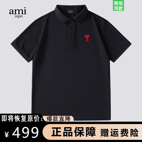 ami官方POLO衫短袖男士保罗衫T恤