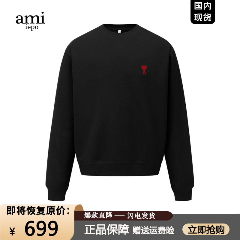 Ami官方运动休闲卫衣男女同款