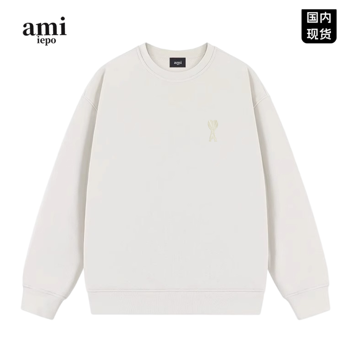 【官网现货】Ami同色刺绣卫衣男
