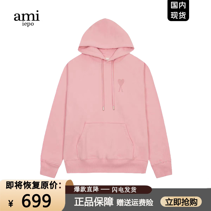 Ami官网重磅卫衣秋冬新品男女款
