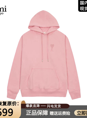 【一折专区】奥特莱斯丨Ami官方丨大牌精选丨新品丨粉色连帽卫衣