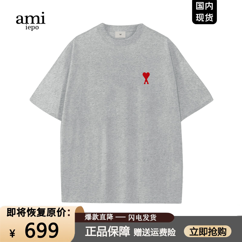 【官网现货】ami小爱心短袖T恤男